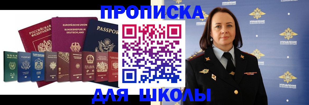 временная регистрация надежно в Чегеме