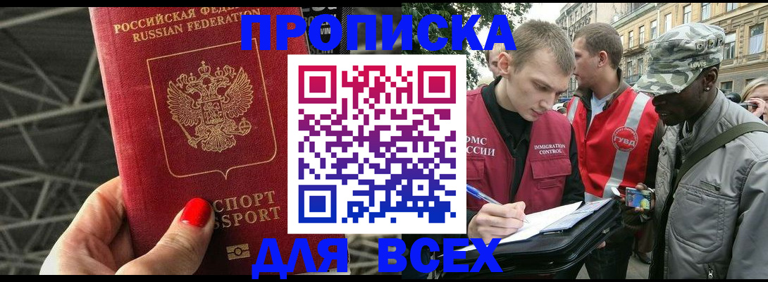 найти адрес прописки в Чегеме